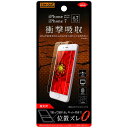 レイアウト iPhone SE(第2世代)/8/7/6s/6用 液晶保護フィルム 平面保護 衝撃吸収 光沢 RT-P14F/DA(2)