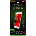 レイアウト iPhone SE(第2世代)/8/7/6s/6用 液晶保護フィルム 平面保護 衝撃吸収 反射防止 RT-P14F/DC