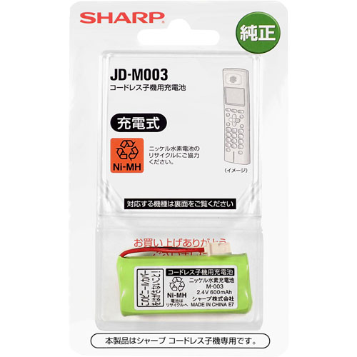 JD-M003 シャープ 充電式ニッケル水素電池 600mAh SHARP JDM003