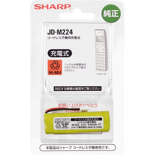 JD-M224 シャープ 充電式ニッケル水素電池 500mAh SHARP [JDM224]