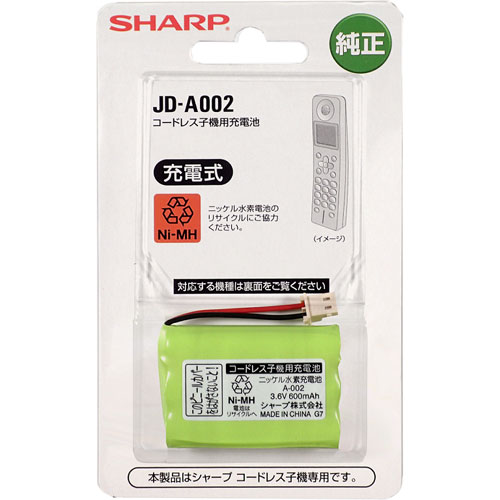 JD-A002 シャープ 充電式ニッケル水素電池 600mAh SHARP JDA002