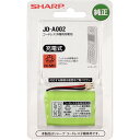 JD-A002 シャープ 充電式ニッケル水素電池 600mAh SHARP [JDA002]