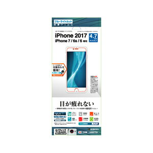 E856IP7SA ラスタバナナ iPhone SE(第2世代)/8/7/6s/6用 保護フィルム ブルーライトカット 高光沢