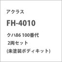 ［鉄道模型］アクラス (HO) FH-4010 クハ86 100番代 2両セット (未塗装ボディキット)