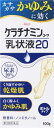 ケラチナミンコーワ乳状液20 100g 興和 ケラチナミンニユウジヨウ20％100G 