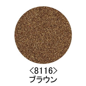 ［鉄道模型］トミックス 8116 カラーパウダー (ブラウン)