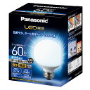 LDG6DG70W パナソニック LED電球 ボール電球形 725lm（昼光色相当） Panasonic 