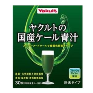 ヤクルトの国産ケール青汁 30袋 ヤクルトヘルスフーズ ヤクルトコクサンケ-ルアオジル30H