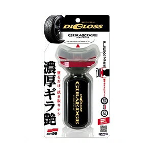 ソフト99 ディグロス ギラエッジ 70ml 02087 SOFT99