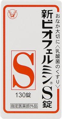 新ビオフェルミンS錠 130錠 大正製薬 シンビオフエルミンSジヨ 130TN