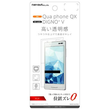 レイアウト RT-CR06F/A1 Qua phone QX/DIGNO V用 液晶保護フィルム 指紋防止 光沢