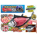 一本買い！！本マグロ解体パズル メガハウス