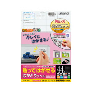 コクヨ 貼ってはがせる はかどりラベル 44面 A4 20枚 KOKUYO S＆T KPC-HE1441-20