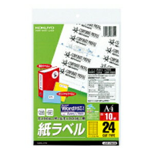 コクヨ モノクロLBP＆PPC用 紙ラベル 24面 A4 10枚 KOKUYO S＆T LBP-7665N