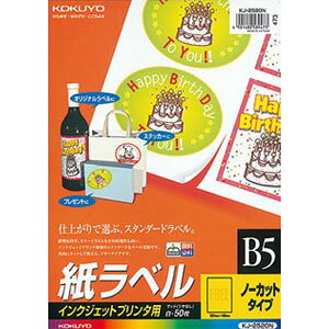 【返品種別A】□「返品種別」について詳しくはこちら□※インクジェットプリンタ専用です。レーザープリンタ、コピー機、熱転写プリンタでは使用できません。※用紙厚さ160g/　以上のラベル用紙に対応した機種にてお使いください。また、高速印刷の機種では使用しないでください。◆表面にインクジェット専用のコーティングをしています。◆鮮明で美しい仕上がりのインクジェット定番ラベル◆紙厚/ラベル本体：0.12mm(総厚0.18mm)■　仕　様　■サイズ：B5（1片の大きさ：257×182）面数：ノーカット（はくり紙2本スリット入）紙厚：160g/m2・0.18mm枚数：50枚白色度：89％程度（ISO）[KJ2520N]OAサプライ/OA機器＞ラベル・シール＞ノーカットラベル＞インクジェット用＞紙・綿タイプ