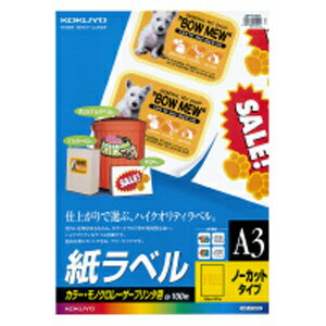 樂天商城 - コクヨ カラーLBP＆PPC用 紙ラベル ノーカット A3 100枚 KOKUYO S＆T LBP-F180N