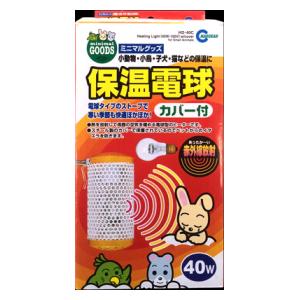 保温電球 カバー付 40W マルカン ホオンデンキユウCツキ HD-40