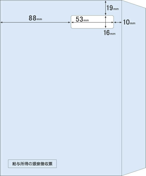 ヒサゴ 窓つき封筒 （源泉徴収票ドットプリンタ用）［A5/100枚入］ HiSAGO MF40