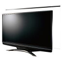 C2ALG7203202066 ニデック 32V型対応 液晶テレビ保護パネル LEQUA GUARD(レクアガード)