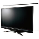 C2ALGB204957221 ニデック 49/50VS型対応 液晶テレビ保護パネル LEQUA GUARD(レクアガード)