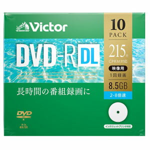 VHR21HP10J1 Victor 8倍速対応DVD-R DL 10枚パック 8.5GB ホワイトプリンタブル ビクター VHR21HP10J1 Victor 8倍速対応DVD-R DL 10枚パック 8.5GB ホワイトプリンタブル ビクター
