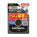 バトルウイン セラポアテープ FXブラック 50mm×5.5m 1巻入 ニチバン セラポアテ-プFX50MMブラツク