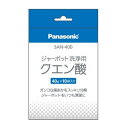 【返品種別A】□「返品種別」について詳しくはこちら□※活性炭フィルターがついているものは取り外してから行ってください。※麦飯石のついているものは一緒に洗浄できます。※洗浄クエン酸は食品添加物につき食品衛生上無害です。 ◆ジャーポット内容器のお手入れに。◆40g×10袋入り。◆クエン酸洗浄キーを使用の場合。・1回分の使用量 　容量2.2L以下：1パック(40g) 　容量2.6L以上：2パック(80g) ◆クエン酸洗浄キーのないジャーポットの場合。クエン酸約40gと水を入れて約2時間通電してください。湯あかが落ちやすくなります。[SAN400]Panasonic調理家電＞キッチン用品＞キッチン掃除・お手入れ用品