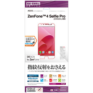 T866ZD552 ラスタバナナ ZenFone4 Selfie Pro（ZD552KL）用 液晶保護フィルム 指紋・反射防止（アンチグレア）