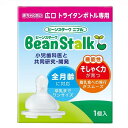 ビーンスタークニプル 赤ちゃん思い 広口タイプ(1個入り) ビーンスターク・スノー BSニプルヒロクチ1P