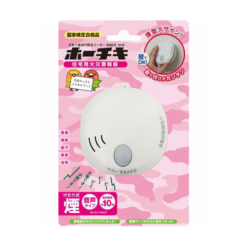 SS-2LT-10HCP ホーチキ 住宅用火災警報器【煙式】 Hochiki [SS2LT10HCP]