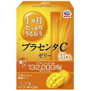 美容サプリ 美肌サプリ 1カ月たっぷりうるおうプラセンタCゼリー 310g(10g×31本) アース製薬 プラセンタCゼリ-マンゴ-31ホン