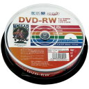 HDDRW12NCP10 HIDISC 2倍速対応DVD-RW 10枚パック 4.7GB ホワイトプリンタブル ハイディスク