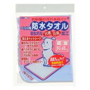 防水タオル S ブルー ボンビアルコン ボウスイタオルSブル-
