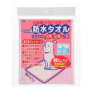 防水タオル L ピンク ボンビアルコン ボウスイタオルLピンク