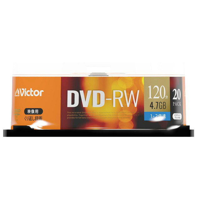 VHW12NP20SJ1 Victor 2倍速対応DVD-RW 20枚パック4.7GB ホワイトプリンタブル ビクター