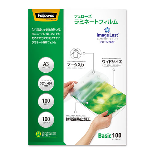Fellowes ラミネートフィルム イメージラスト 100ミクロン A3サイズ用 100枚入り (ワイドサイズ) 5848401 Fellowes ラミネートフィルム イメージラスト 100ミクロン A3サイズ用 100枚入り (ワイドサイズ) 5848401