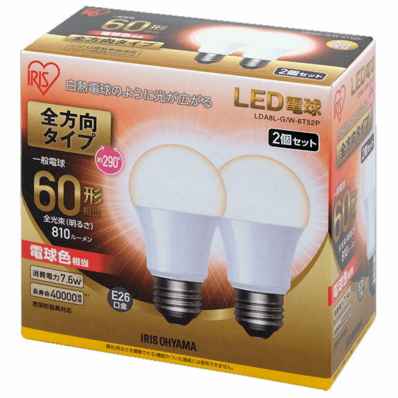 LDA8L-G/W-6T52P アイリスオーヤマ LED電球 一般電球形 810lm（電球色相当） IRIS OHYAMA ECOHILUX（エコハイルクス） 