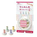 せんねん灸 香りセレクト4(20点入) セネファ センネンキユウカオリセレクト20テン