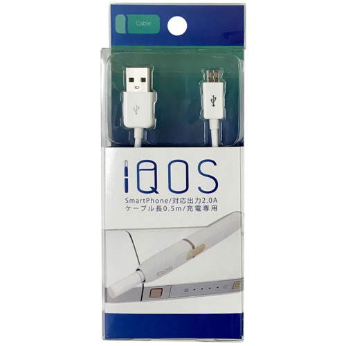 IQ-UC05W オズマ iQOS（アイコス）スマートフォン用 充電ケーブル 高出力対応タイプ 0.5m（ホワイト）