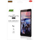 レイアウト HUAWEI MediaPad T3用 液晶保護フィルム 指紋 反射防止 RT-MPT38F/B1