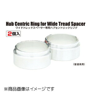 KYO-EI ワイドトレッドスペーサー専用ハブセントセットリング 2個入り W1554 73mm5...