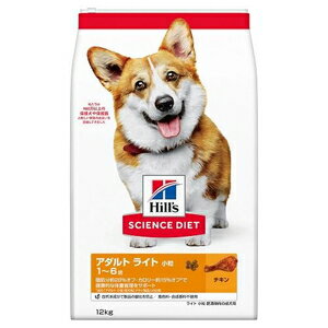 サイエンスダイエット ライト 小粒 肥満傾向の成犬用 12kg 日本ヒルズ・コルゲート SDライトコツブ12KG