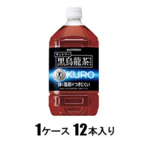 黒烏龍茶　1.05L（1ケー