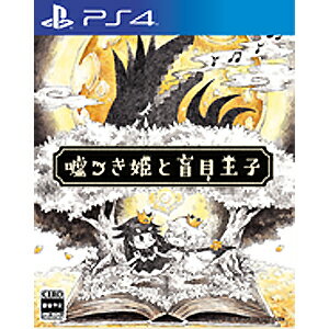 【PS4】嘘つき姫と盲目王子 日本一ソフトウェア [PLJM-16183]【返品種別B】