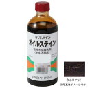 #2146G サンデーペイント オイルステイン ウォルナット 300ml