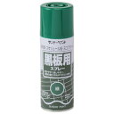 #27111(サンデ-ペイント) サンデーペイント 黒板用スプレー 緑 300ml