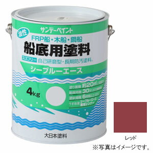 サンデーペイント シーブルーエース 油性 船底用塗料 レッド 4Kg #10B8S