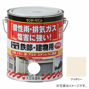 #251308 サンデーペイント スーパー油性 鉄部・建物用 アイボリー 1600ml