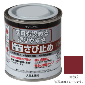 #257829 サンデーペイント スーパー油性 さび止め 赤さび 80ml