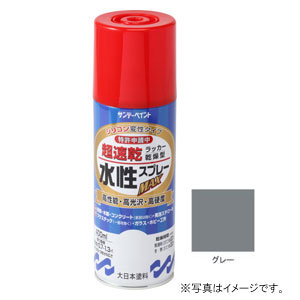 #262212 サンデーペイント 水性ラッカースプレーMAX グレー 400ml